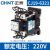 正泰（CHNT）CJ19-6321 220V 切换电容接触器 交流接触器