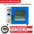 恒温真空干燥箱实验室工业真空烘箱抽气消泡测漏箱DZF/6050 DZF6210BZ(215升)数显自动型