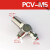 适用于 气动空气诱导止回阀气动先导气控单向阀PCV06/08/10/15 款 PCV10G(G螺纹)