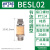 气动电磁阀铜消声器平头节流消音器BESL/BSL M5-01-02-03-4 BSL02-S2分牙不锈钢宝塔头消