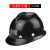 HKFZ安全帽井下矿用帽建筑工程领导电工印字ABS透气头盔国标 黑色 白扣款 3013矿帽