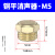 百瑞川 气动铜电磁阀消声器平头/节流/长头BSL/SLM降噪消音器 /SLM平头消声器M5（50个） 