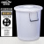 金诗洛 加厚塑料圆桶 白色100L带盖 大容量圆形收纳桶酒店厨房垃圾桶 KT-358
