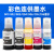 MAG适用爱普生003墨水Epson L1110 L3100 L3101 L3110 L3150 L 003染料墨水70ML 黑色BK(买5送1)