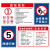 加油站标识牌加油站安全警示牌禁止吸烟严禁标识标牌禁止限速标志 任意定制ABS 30x40cm