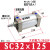 SC32/40/50X25x50x100x150x200x300x400-S亚德客型铝合金标准气缸 SC32x125S
