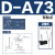 科威顿定制SMC型磁性开关D-A93 D-M9B气缸磁感应传感 D-A73