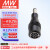 明纬 MEANWELL DC PLUG-R7BF-P1M 适配器转换接头  明纬电源