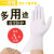 COFLYEE 一次性手套白色PVC丁腈复合盒装耐磨防滑家务橡胶丁晴美 丁腈白色袋装10只XL