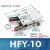 气动手指气缸HFY小型机械手夹具气爪MHC2-10D16D20D25D32D/10S16S HFY10