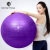 哈他专业瑜伽球 65cm加厚防爆瑜珈塑形健身球 孕妇分娩球 紫色（含全套配件）