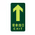 者也 消防标识指示牌荧光安全出口地贴紧急通道贴 横双向安全出口