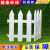 柯必达塑料栅栏白色围栏庭院篱笆栅栏室内外别墅校园装饰小围栏花园栅栏 底座