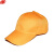 谋福 工作太阳帽 棒球帽 鸭舌帽 户外遮阳帽子 便携式搭扣 可调节 橙红-白帽檐