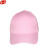 谋福 工作 太阳帽 棒球帽 鸭舌帽 户外遮阳帽子 便携式搭扣 可调节 棉 19色 浅粉色