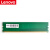 联想（Lenovo） 原装台式机电脑内存条  适用联想戴尔惠普等 台式机 DDR3-1600MHZ 4G