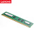 联想（Lenovo） 原装台式机电脑内存条  适用联想戴尔惠普等 台式机 DDR3-1600MHZ 4G