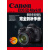 Canon EOS 5D Mark III：数码单反相机完全剖析手册