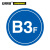 安赛瑞 楼层指示标识 楼道编号铭牌标志展示指示牌 B3F 直径300mm 39495
