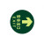 星工（XINGGONG）安全出口地贴夜光地贴荧光指示牌提示荧光通道牌 疏散方向 圆形安全出口5个装