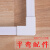 安凯路（An kai lu） PVC线槽明装接头配件 三通转角阳角阴角转角拐角 配20*10线槽 阴角/个