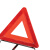 万克宝（WORKPRO）W138178N 三角牌警示架 三脚架标志车用故障安全停车警示牌(30个装）订制