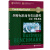 新东方 剑桥标准商务英语教程：初级学生用书(第2版)
