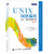 UNIX网络编程 卷1 套接字联网API（第3版）(异步图书出品)