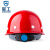 星工（XINGGONG）玻璃钢安全帽 工程工地防砸抗头盔冲击免费印字红色旋钮