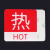 谋福 CNMF 8227 冷热标志牌 亚克力冷热贴  冷热水标识牌 酒店宾馆提示牌 正方形 一对