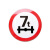 交通标志牌 安全标志牌 交通标识 道路警示牌 入口 出口定做交通指示牌 限制轴重 1.5mm厚60cm不带配件(贴墙上安装)