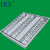 弗朗（IRE）FRE2101   LED节能格栅灯