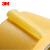 3M Scotch 244SP 耐高温遮蔽和纸胶带 无痕耐高温喷漆固定保护【黄色50mm*50m】