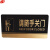 谋福CNMF8209 黑金亚克力门牌 墙贴告示指示标识牌 办公室门牌贴挂牌标识牌门贴 （请随手关门）