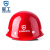 星工（XINGGONG） 安全帽 玻璃钢安全帽工程防砸抗冲击安全帽工地电力安全帽免费印字logo定制 红色旋钮XG-3