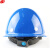 谋福 钢盔型玻璃钢工地安全帽  防砸/ 透气型 内衬防震 /酸/碱 透气安全帽蓝色