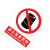 谋福（CNMF）8293 禁止标牌 警告标牌 指令标牌 工厂提示标牌 工地标牌验厂标志车间标语（禁止放易燃物）