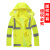 谋福CNMF8010 荧光黄反光雨衣 分体交通警示雨衣套装交通执勤雨衣(单独上衣 赠肩灯和指挥手套)4XL185可定制