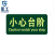 星工（XINGGONG）安全出口地贴夜光地贴荧光指示牌提示荧光通道牌 疏散方向 小心台阶5个装