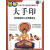 图解大手印：获得圆满身心的西藏密法（图解经典18）（推荐PC阅读）