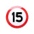 交通标志牌 安全标志牌 交通标识 道路警示牌 入口 出口定做交通指示牌 限速 1.5mm厚60cm(带槽带配件 立杆安装)
