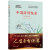 中国诗词大会：第三季（上下）（套装共2册）（京东专供）