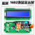 USBDM LCD1602/12864液晶显示屏 带背光STM32显示屏 智能设备 LCD 屏 LCD1602液晶屏-5V蓝屏+IIC转接板 焊好