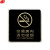 谋福（CNMF）8433  亚克力标志门贴 自带泡沫背胶 （典雅黑 空调房内 请勿吸烟 尺寸：150*150mm）