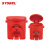西斯贝尔/SYSBEL WA8109200生化垃圾桶聚乙烯防锈防腐蚀红色 1个装
