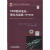 PEMȼϵأʵԭ2棩  PEM Fuel Cells:Theory and Practice second edition 