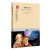 新书--哲人石丛书·当代科技名家传记系列：发现天王星·开创现代天文学的赫歇尔兄妹9787542866