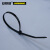 安赛瑞 尼龙扎带（250根装）7.2×200mm 黑色 自锁式捆扎带 扎线带 理线带 10150