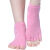 皮尔瑜伽 pieryoga防滑漏指五指瑜伽袜单装 粉色