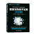 图灵程序设计丛书·网络安全系列：黑客攻防技术宝典·iOS实战篇(图灵出品）